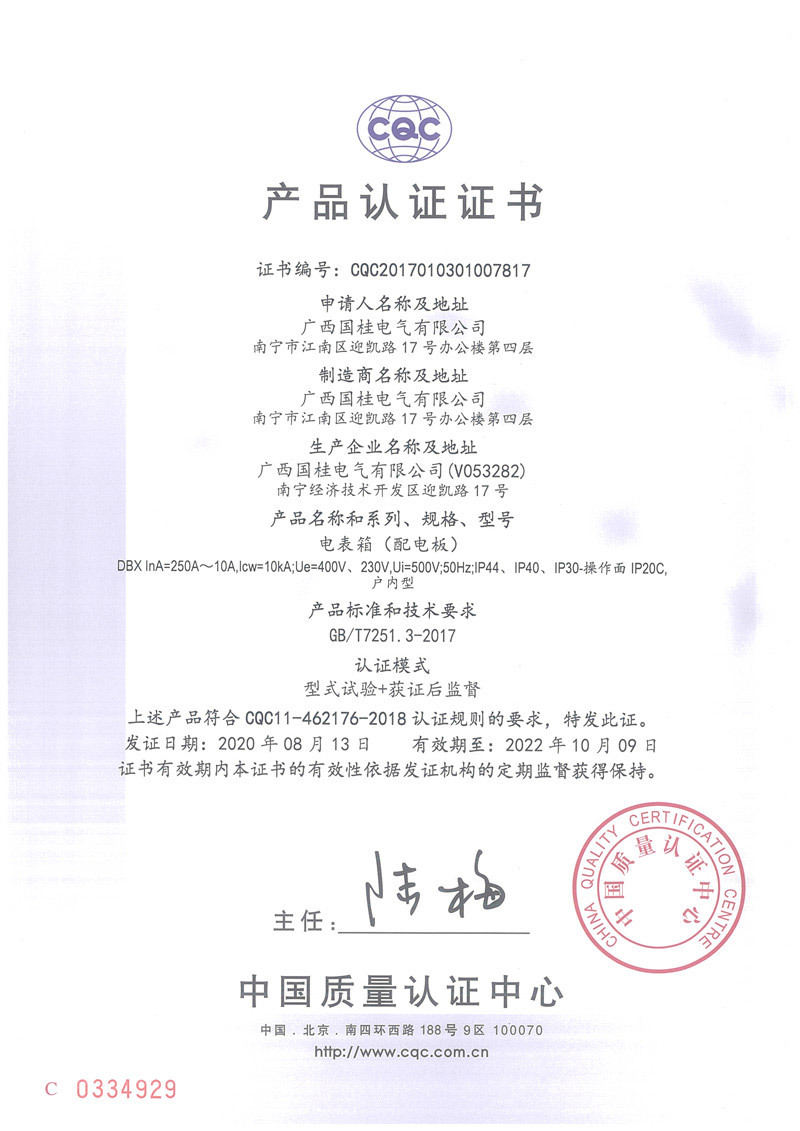 電(diàn)表箱(配電(diàn)闆) 電(diàn)表箱(配電(diàn)闆)