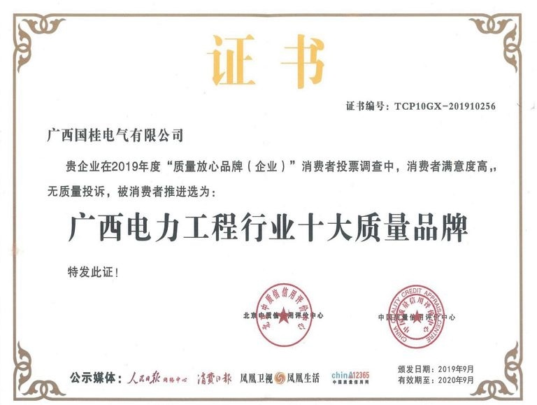 2019企業(yè)質量信用等級證書(shū) 2019企業(yè)質量信用等級證書(shū)