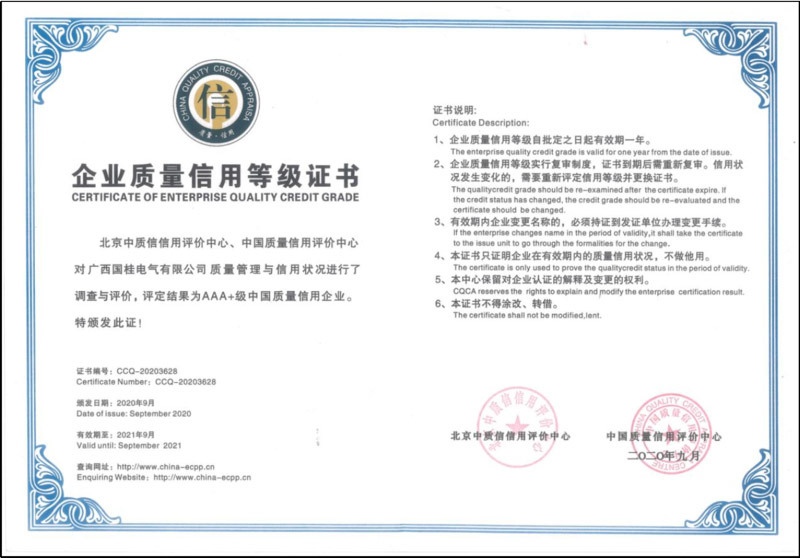 2020年(nián)度AAA級中國(guó)質量信用企業(yè)榮譽證書(shū)複印件(jiàn) 2020年(nián)度AAA級中國(guó)質量信用企業(yè)榮譽證書(shū)複印件(jiàn)