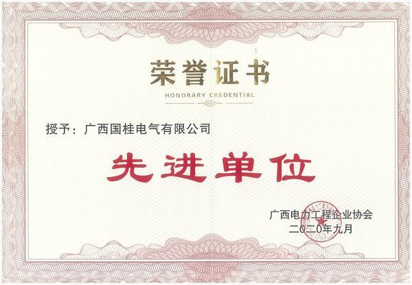 先進單位 先進單位