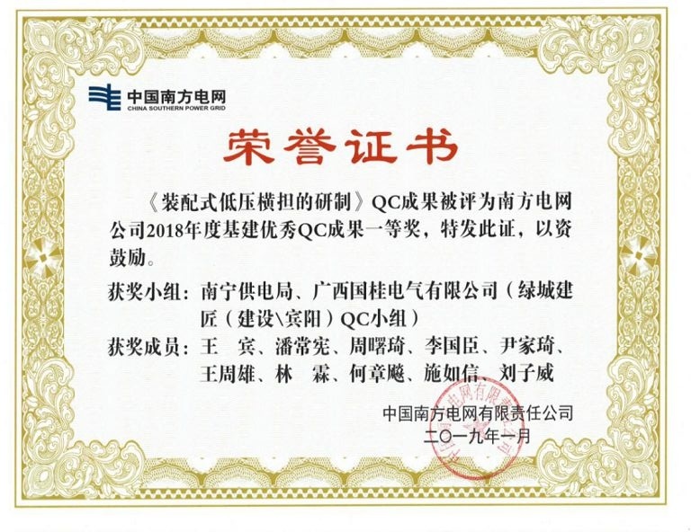榮譽證書(shū) 榮譽證書(shū)