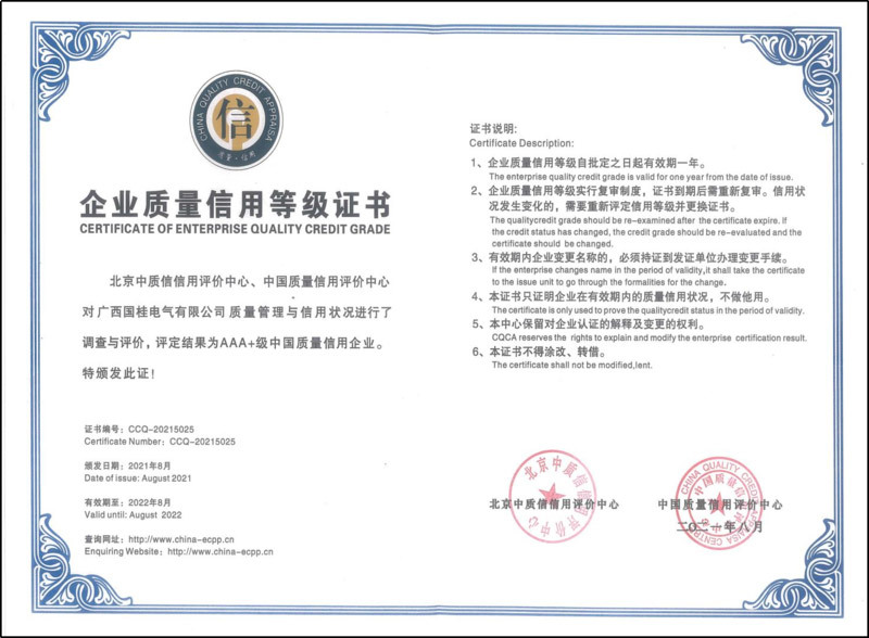 2021年(nián)度AAA級中國(guó)質量信用企業(yè)榮譽證書(shū)複印件(jiàn) 2021年(nián)度AAA級中國(guó)質量信用企業(yè)榮譽證書(shū)複印件(jiàn)