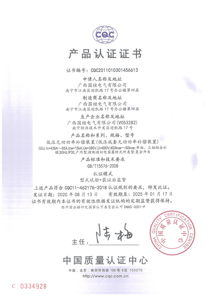 低(dī)壓無功功率補償裝置(低(dī)壓成套無功功率補償裝置) 低(dī)壓無功功率補償裝置(低(dī)壓成套無功功率補償裝置)