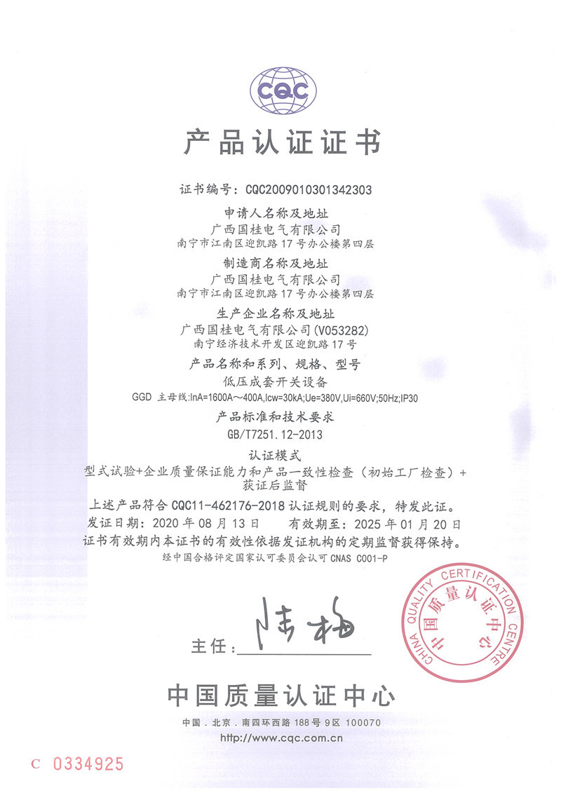 低(dī)壓成套開(kāi)關設備 低(dī)壓成套開(kāi)關設備