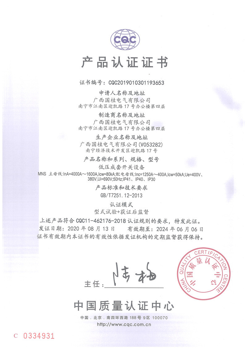 低(dī)壓成套開(kāi)關設備 低(dī)壓成套開(kāi)關設備
