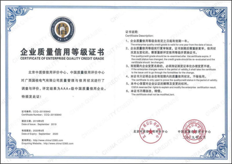 2019年(nián)度AAA級中國(guó)質量信用企業(yè)榮譽證書(shū)複印件(jiàn) 2019年(nián)度AAA級中國(guó)質量信用企業(yè)榮譽證書(shū)複印件(jiàn)